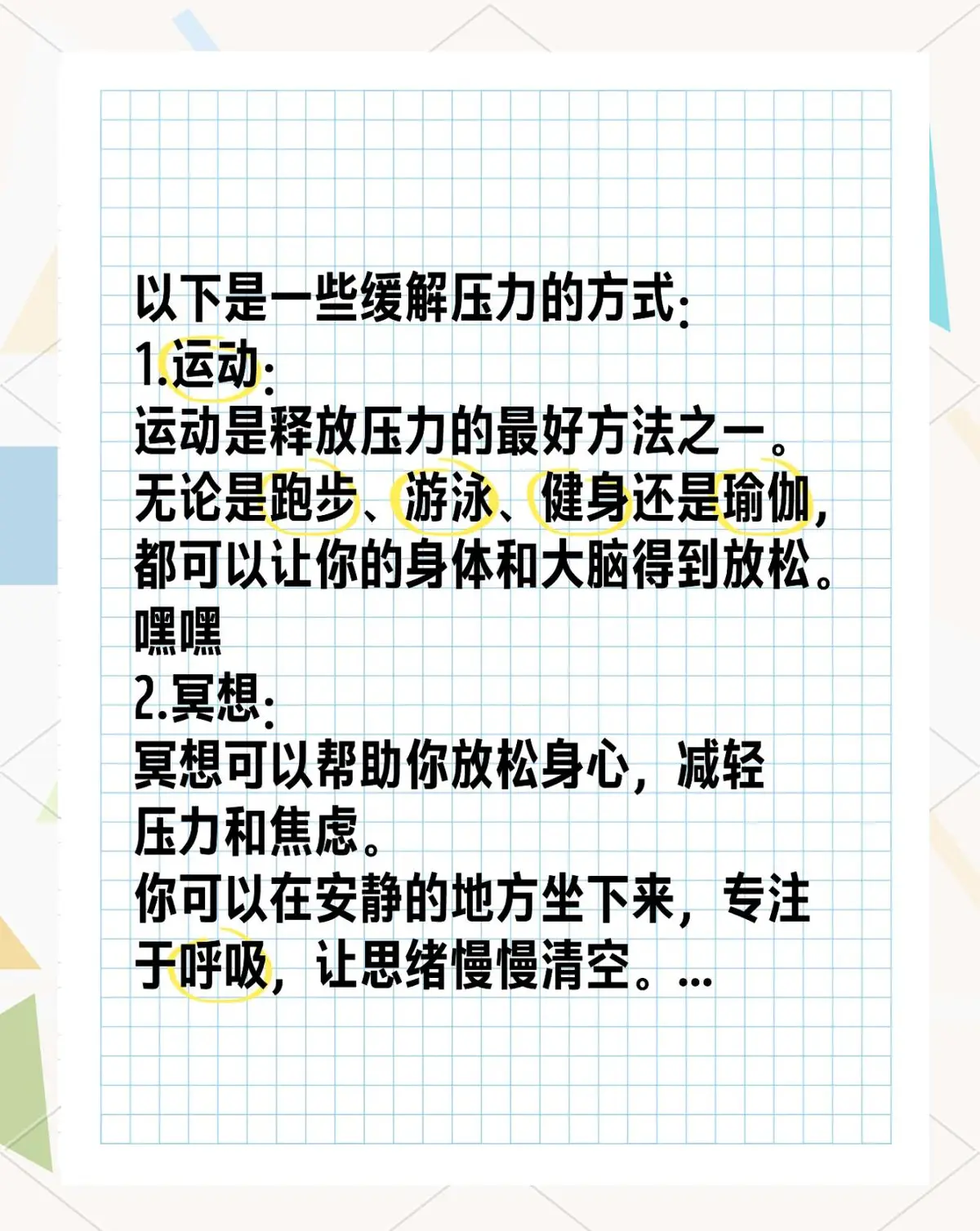 篮球训练术语英文怎么说呢_2